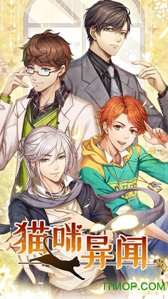 猫咪异闻章节解锁版