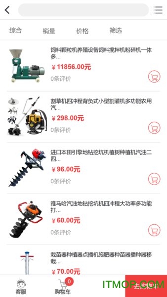 农业机械化服务