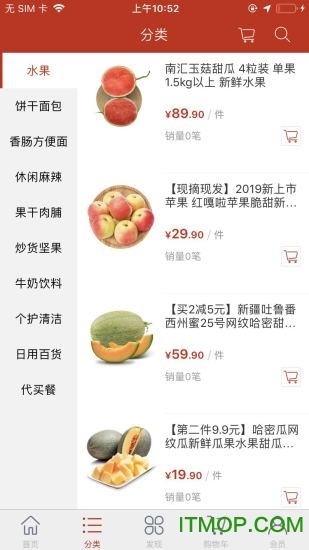 蜗购精选app