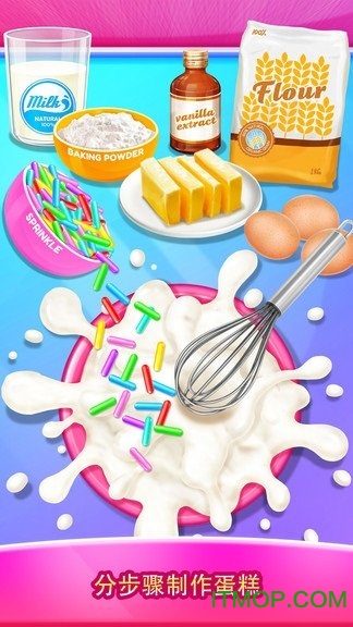 美味独角兽蛋糕手游