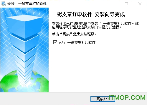 一彩支票打印软件 一彩支票打印软件