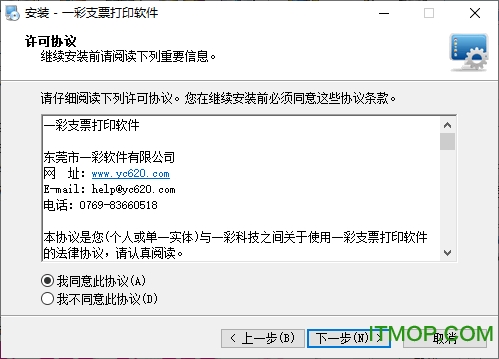 一彩支票打印软件 一彩支票打印软件