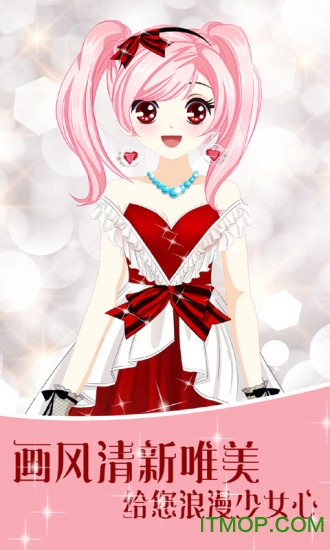 小公主化妆舞会游戏