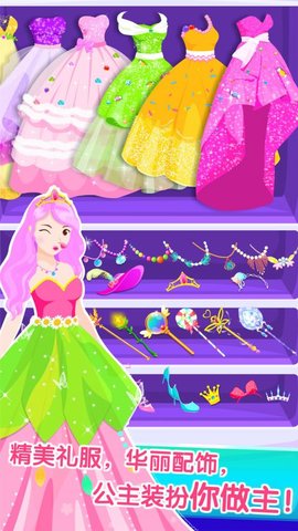 宝宝巴士化妆小公主游戏