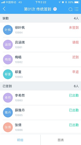 易智教云课堂 易智教云课堂app