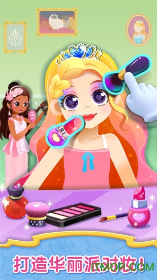 时尚小公主游戏