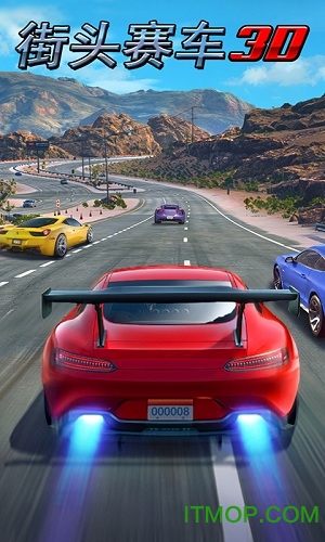 街头赛车游戏