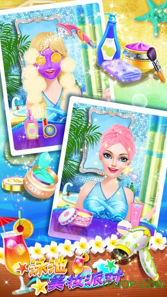 泳池美妆派对下载