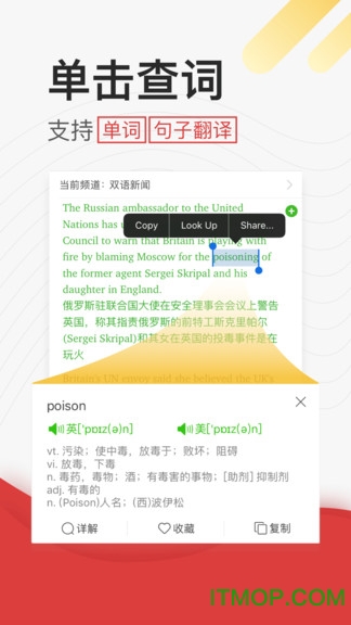 学英语听力软件
