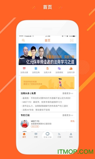 FO学院 FO学院app