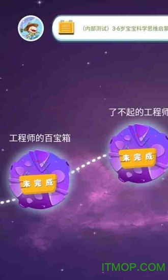 十分科学app
