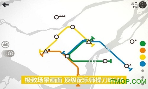 模拟地铁国际版下载