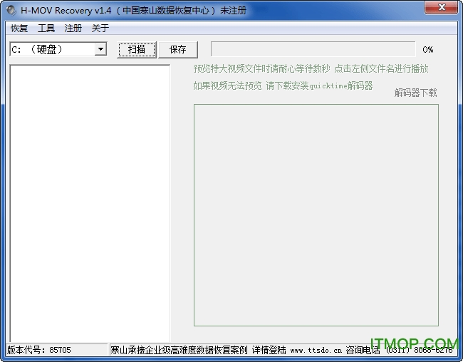 h-mov recovery软件