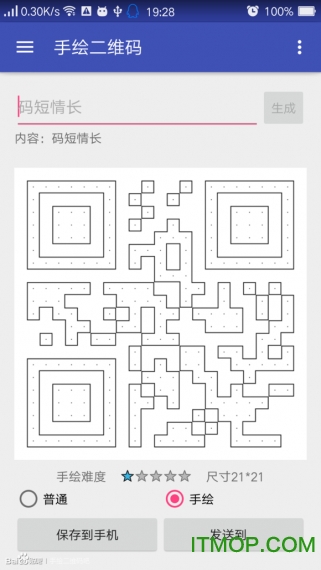 手绘二维码app