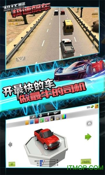 超狂野极速飙车游戏下载