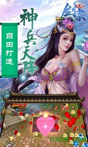 无极剑宗gm版下载