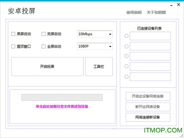 安卓投屏电脑软件下载
