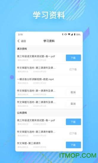 朴新在线移动端