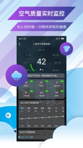 未来天气预报 未来天气预报app