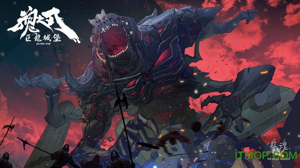 魂之刃巨龙城堡 魂之刃巨龙城堡