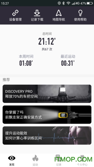 山人运动 山人运动app