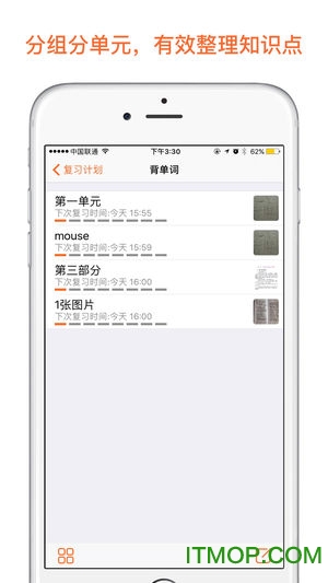艾宾浩斯记忆法app苹果版下载