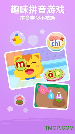 猫小帅拼音ios版下载