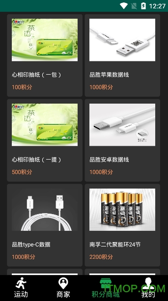 松行运动app下载