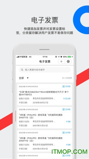 日日顺到家下载