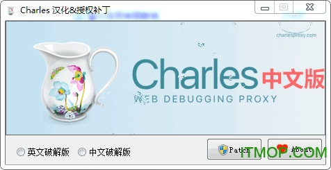 Charles汉化授权补丁