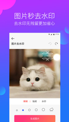 去水印工作室破解版