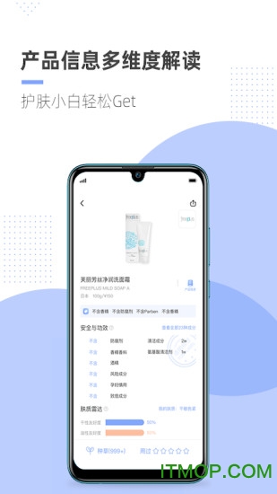 透明标签app