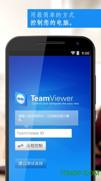 teamviewer永久免费版