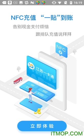 江苏一卡通手机客户端