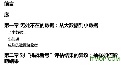 数据的真相如何在数字时代做出明智决策下载