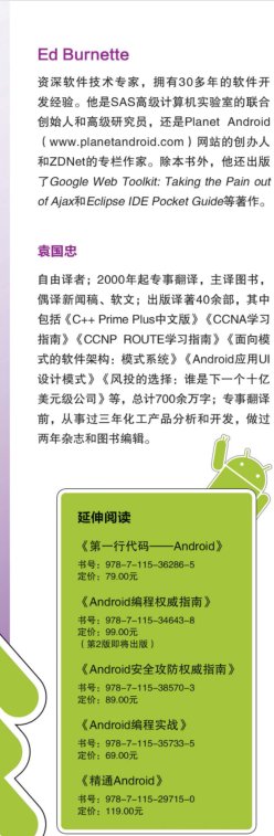 android基础教程第4版下载