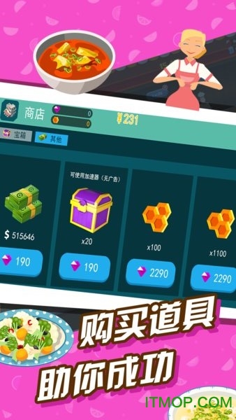 极限外卖王下载