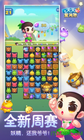 天天爱消除春暖花开版