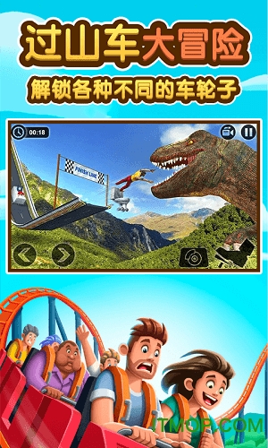 过山车大冒险 过山车大冒险破解版
