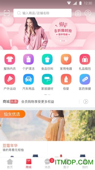 邻际圈 邻际圈app