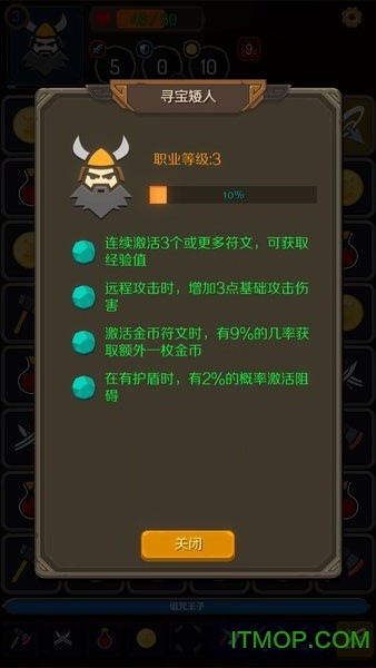 矮人与地城下载