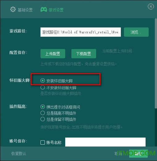 魔兽世界怀旧服大脚插件下载