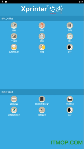 芯烨打印测试app