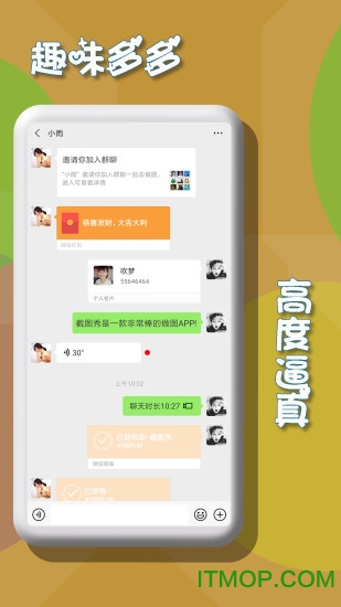 微商截图秀破解版下载