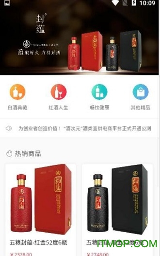 酒次元 酒次元app