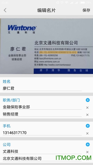 汇卡名片识别app