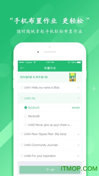 驰声听说在线教师版