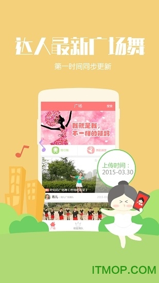 初学广场舞软件下载