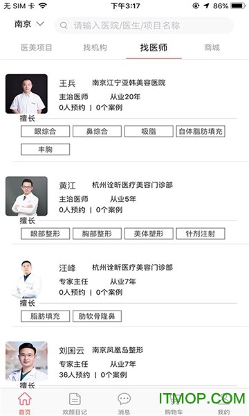 欢颜医美app下载