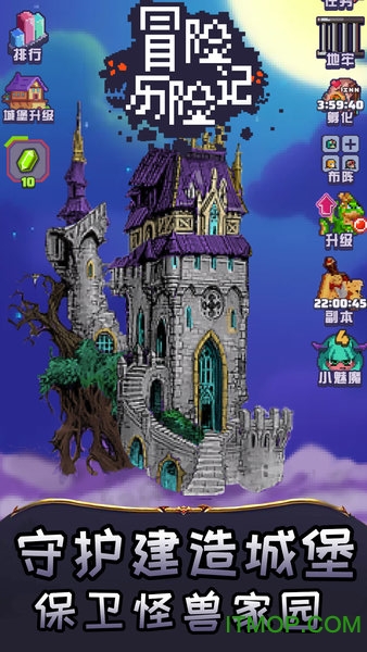 冒险历险记下载